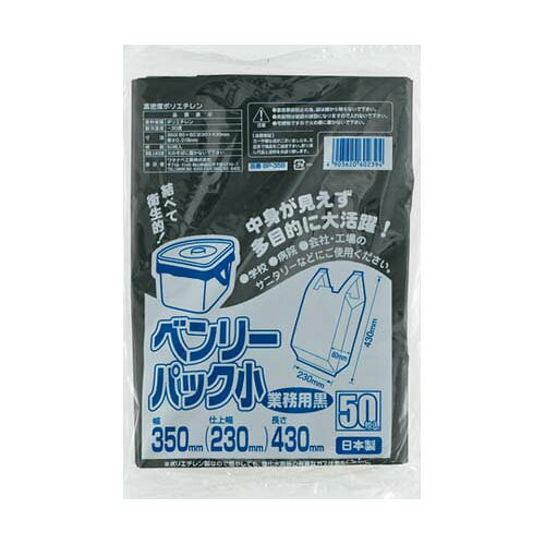 ベンリーパック (小) 1箱 (50枚*30組入) BP-35B|Pro Lab. & Healthcare Shop