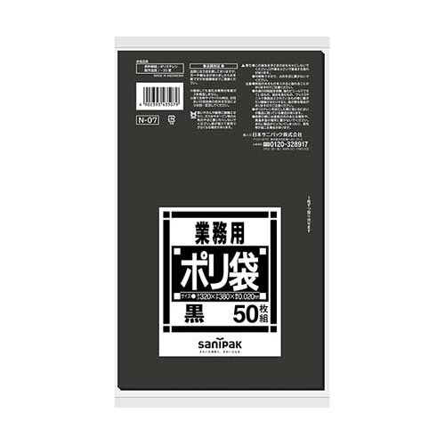お役目用ポリ袋 Nつづき物 サニタリー用 黒 50枚×50冊入 N-07