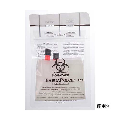 バリアパウチ 20枚入 BRP-A5R 5,438円