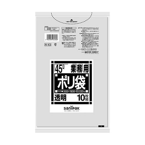 業務用ポリ袋 Nシリーズ 45L 透明 10枚*60冊入 N-43|Pro Lab. & Healthcare Shop