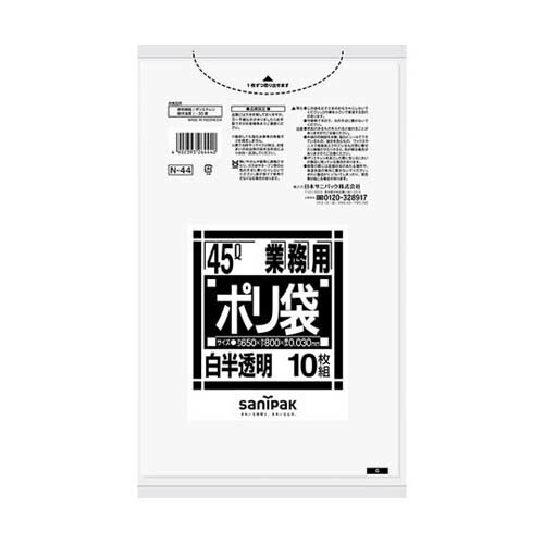 お役目用ポリ袋 Nつづき物 45L 白半澄み切った 10枚*60冊入 N-44