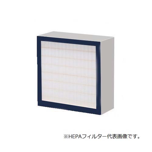 取り替えっこ用HEPA水漉し