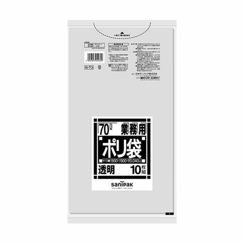 御役目用ポリ袋 Nつづき物 70L 澄み切った 10枚*40冊入 N-73