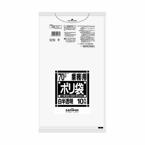 御役目用ポリ袋 Nつづき物 70L 白半澄み切った 10枚×40冊入 N-74