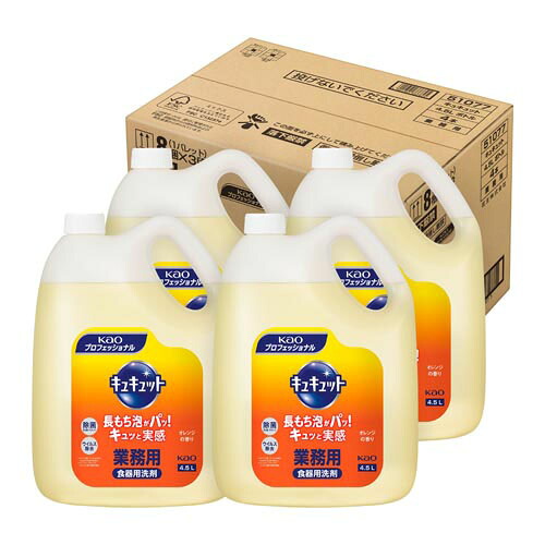 手洗い用食器洗剤 (キュキュット) 1ケース (4.5L*4個入) 業務用｜Pro Lab. ＆ Healthcare Shop