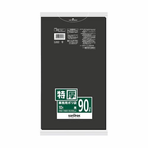 御役目用ポリ袋 天使の都市つづき物 90L 黒 厚口 10枚*20冊入 天使の都市92