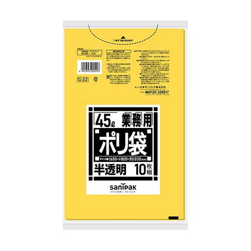 業務用ポリ袋 Lシリーズ 45L 黄色半透明 30ミクロン 10枚*60冊入 G-22|Pro Lab. & Healthcare Shop