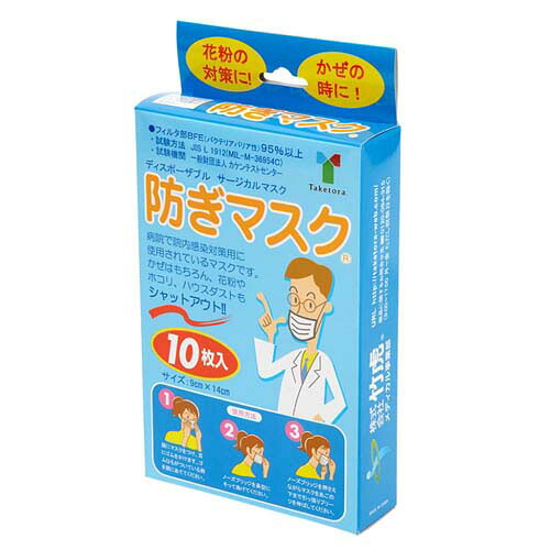 防ぎマスク 1ケース (10枚*12箱入) 076032