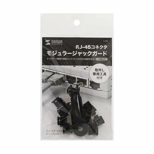 モジュラージャックガード 10個入 SL-68N