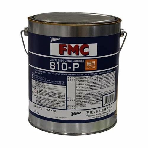 コンパウンド FMC810-P 4kg 細目 10700
