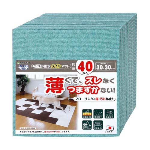 ペット用撥水タイルマット 同色40枚入 ミントグリーン KV-87 9,421円