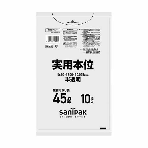 お役目用ゴミ袋 実用本位 45L 半澄み切った HDPE 10枚*60冊入 NJ44
