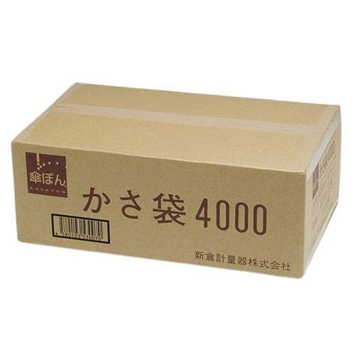 傘ぽん 長傘専用かさ袋 4000枚