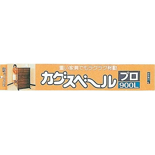 家具スベール プロ900L 1パック (2本入) 776-11 27,710円