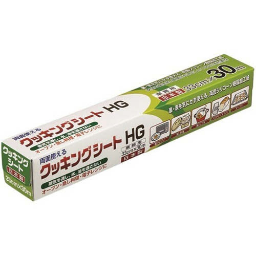 お役目用煮炊き居敷き 33糎*30m HG 20本入 1241