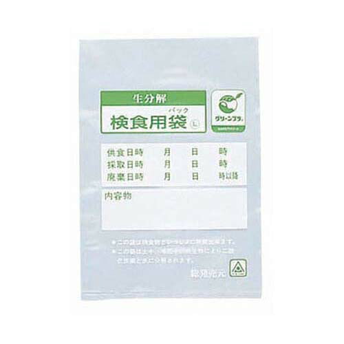 生分解性検食用袋 エコパックン 1000枚入 HAK-100C|Pro Lab. & Healthcare Shop