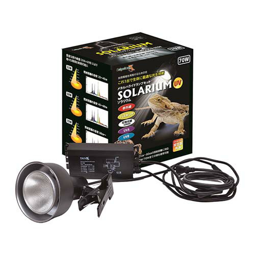 SOLARIUM (ソラリウム) 70W書き割り (メタルハライドランプ+似ている兼ね合い器+専用ソケット)