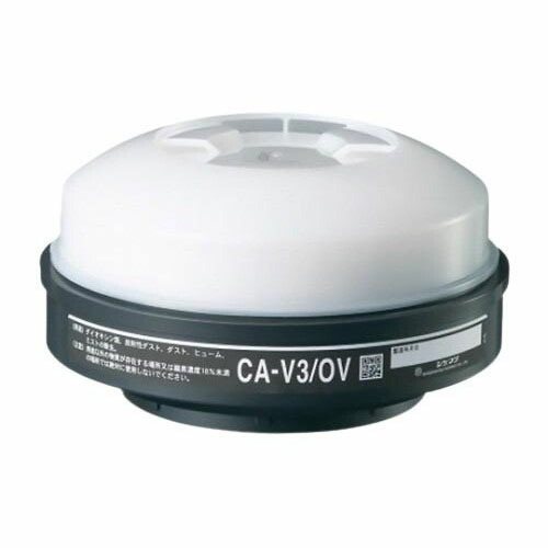 楽天市場】重松 電動ファン付き呼吸用保護具 マスク用吸収缶【V3/OV