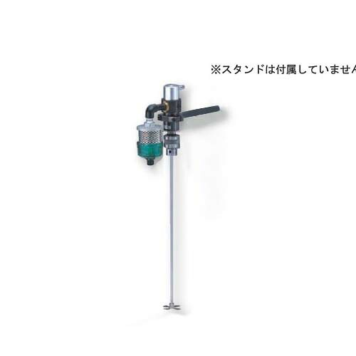エアー撹拌機 220W AS-1