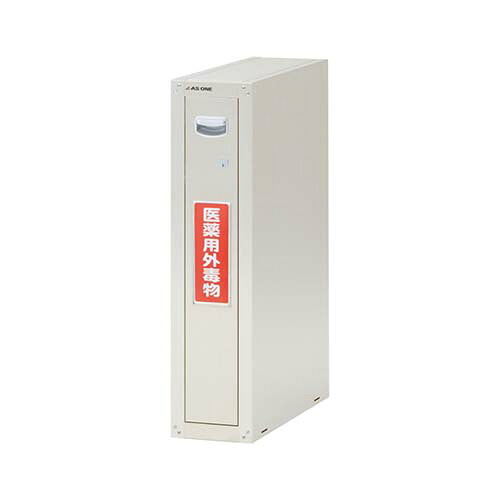 セフティキャビネット セラミックコート SM-1E