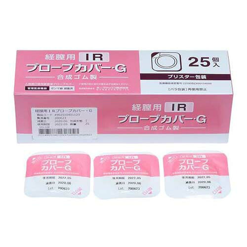経腟用IRプローブカバー・G 直径36*200mm 滅菌済 25個入 FL130695