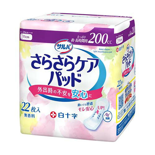 サルバさらさらケアパッド 200cc 1ケース(22枚*16個入)｜Pro Lab. ＆ Healthcare Shop
