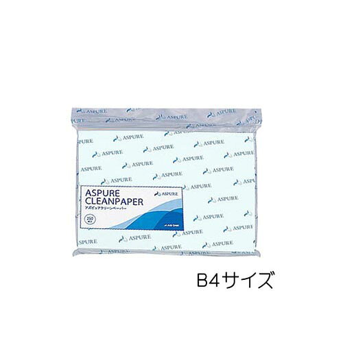 アズピュアクリーンペーパーII B4 ブルー 250枚*5袋入|Pro Lab. & Healthcare Shop