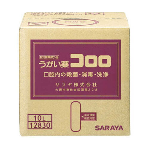 うがい薬コロロ 10L 12830