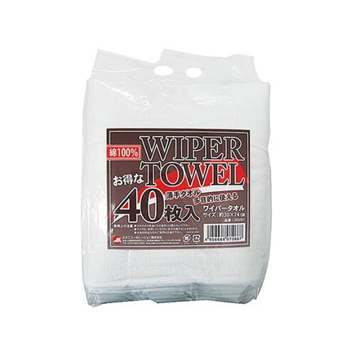 ワイパータオル 40枚入 約30*74cm 265051