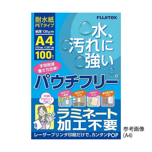 レーザ印刷人用耐水紙 (PET 手合い) A3 100枚入 S3885-59 パソコン・周辺機器-その他-PCサプライ・消耗品