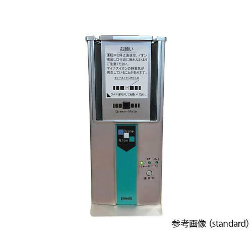 空気除菌脱臭器 グリーンメイトシリーズ 98*72*225mm standard