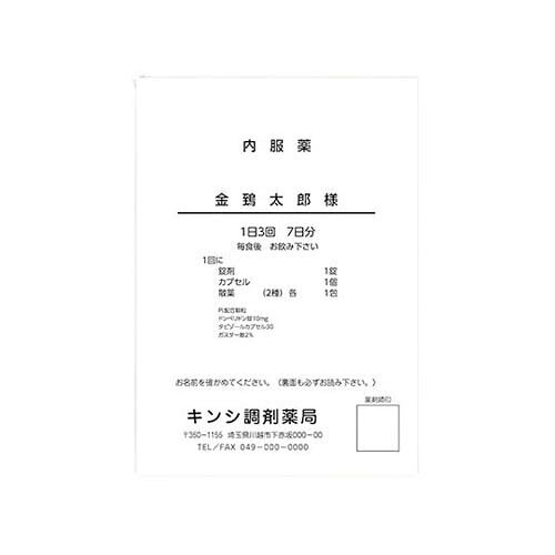 印刷工薬袋 (2方判子・ツメ付) B5 刷り上げるなし 2000枚 83330-000