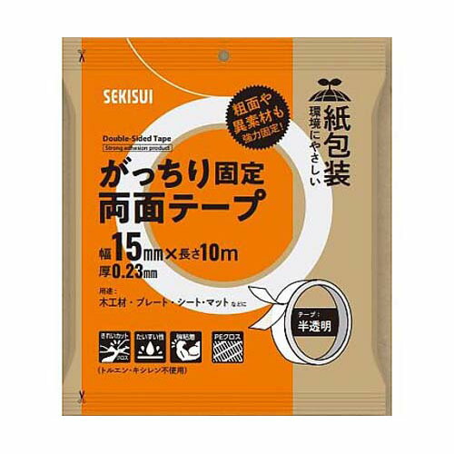 紙包装 がっちり固定 両面テープ 1ケース(90巻入) J5MPWT3
