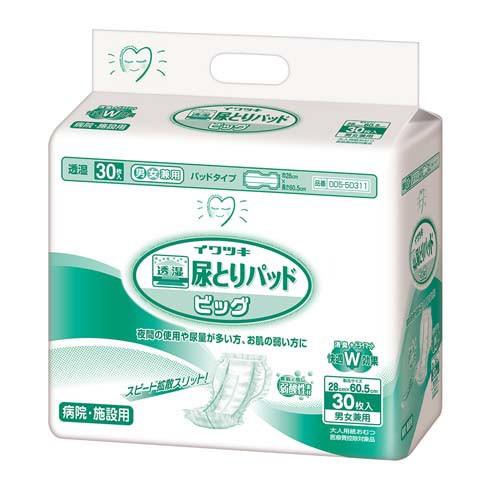 透湿尿とりパッド ビッグ 病院施設用 1ケース(30枚×4袋入) 005-50311