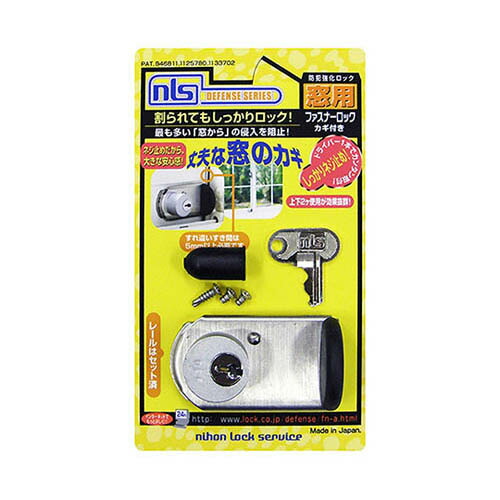 楽天市場】日本ロックサービス,NLS ファスナーロック 鍵付き シルバー