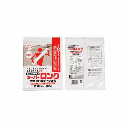 スーパーロングウエットボディタオル 100枚