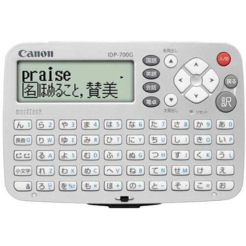 陰電子字引き 統合データ処理-700G