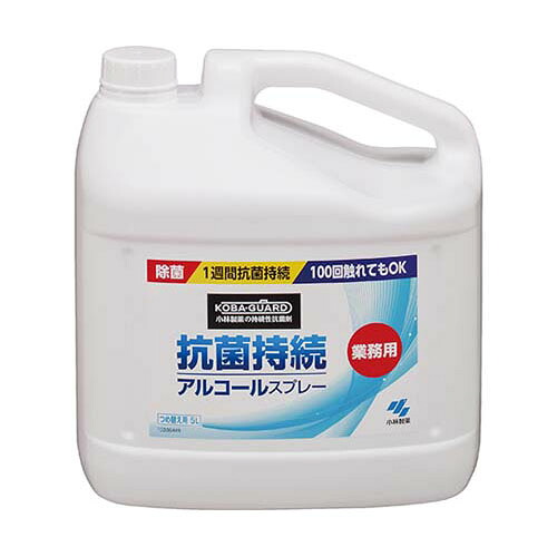 KOBA-GUARD 抗菌守りつづける気違い水吹き付ける 詰替 5L 2個入