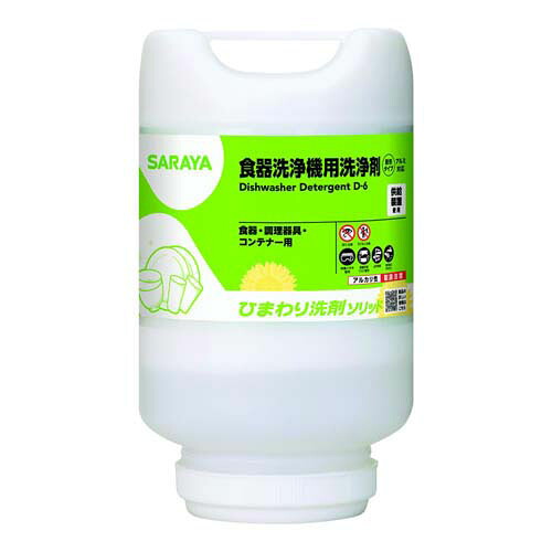 ひまわり中性洗剤益荒男 4kg 1入れもの(4個入) 32417
