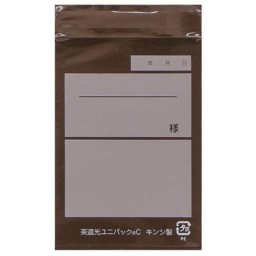 ユニパック(茶遮光) 幅：70*チャック下長さ：100mm 1000枚入 C
