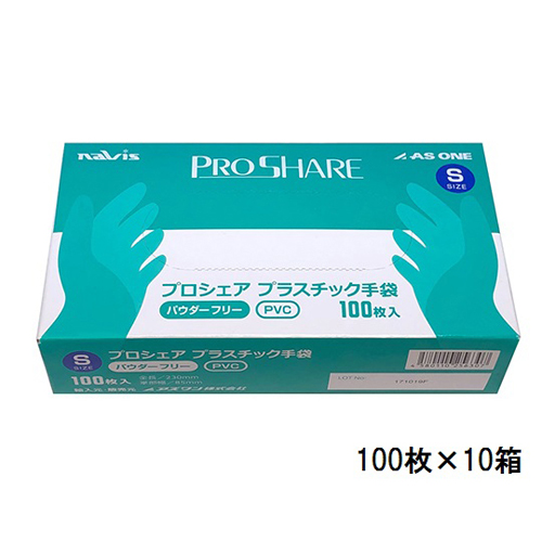 プロシェア プラスチック手袋パウダーフリー S 1000枚 septicin Com