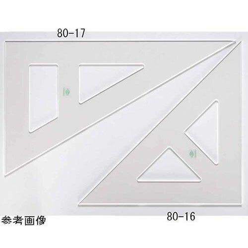 三角定規 透明 600*345*690mm 80-17