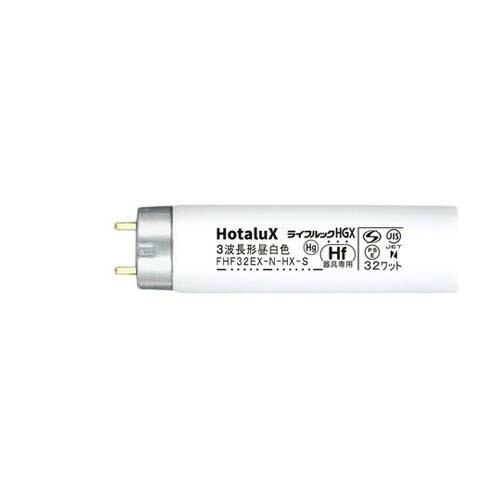 直管Hf形 螢光照明ランプ 32W 生命現象ルック 昼白いこと 無地サック 25本入 FHF32EX-N-HX-S