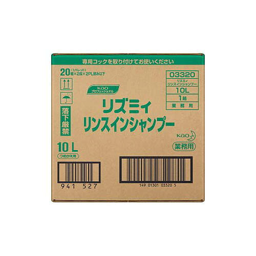 リズミィリンスインシャンプー 10L バッグインボックスタイプ 業務用 1箱／ケース