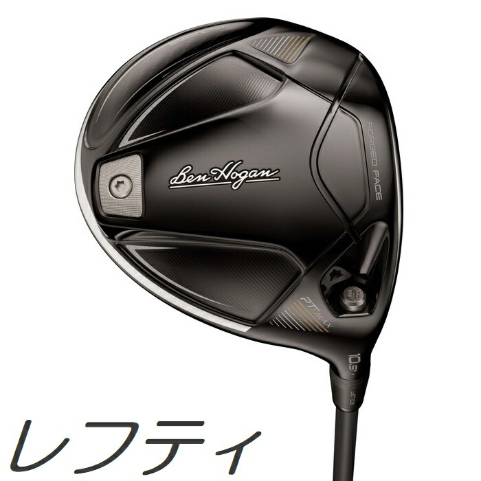 【レフティモデル】 Ben Hogan Golf PTX Max D ベンホーガン ゴルフ PTX マックス ドライバー メーカーカスタムシャフトモデル 楽天市場】Ben Hogan Golf PTX Max Driver ベンホーガン ゴルフ PTX