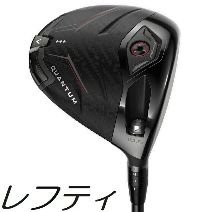 【レフティモデル】<br>Callaway Quantum Triple Diamond Driver <br>キャロウェイ クアンタム トリプルダイアモンド ドライバー <br>メーカーカスタムシャフトモデル