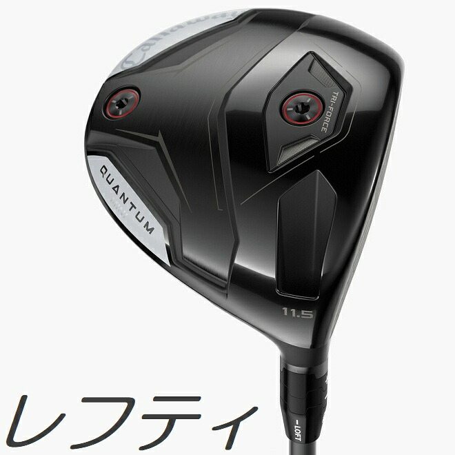 【レフティモデル】Callaway Quantum Mini Driverキャロウェイ クアンタム ミニ ドライバー メーカーカスタムシャフトモデル|プロラインGolf