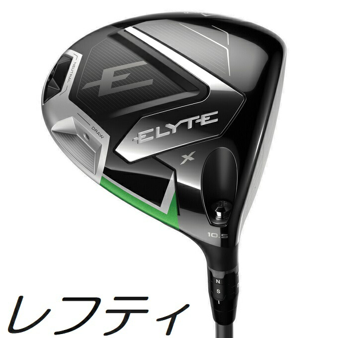 【レフティ】キャロウェイ ローグST ◆◆◆ ドライバー ツアーモデル ハマればぶっ飛び！ローグSTのツアー版、◇◇◇ドライバー3種が