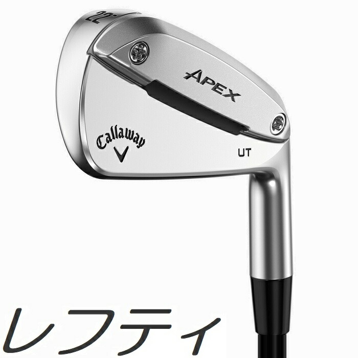 楽天市場】【23年モデル】 キャロウェイ エイペックスUTアイアン