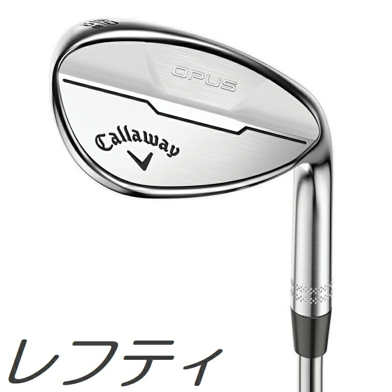 レフティモデル Callaway Opus Platinum Chrome Wedge キャロウェイ オーパス プラチナム クローム ウェッジ メーカーカスタムシャフトモデル 楽天市場】【レフティモデル】Callaway Opus Platinum Chrome Wedge